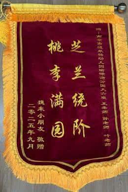 2025.9.9王含月【生命迈幼·教师佳节】多元活动庆佳节,师幼同心谱新篇——记迈幼瑜憬湾分园2025年教师节活动 (1)_html_f60b15a.jpg