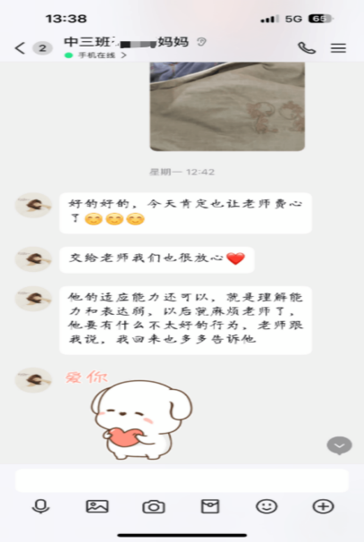 （已修改）2024.9.5李文玉【生命迈幼·家园共育】”家”期有约，用“心”共育——迈幼三园家访活动 (1) (1)_html_m32cf1a2e.png