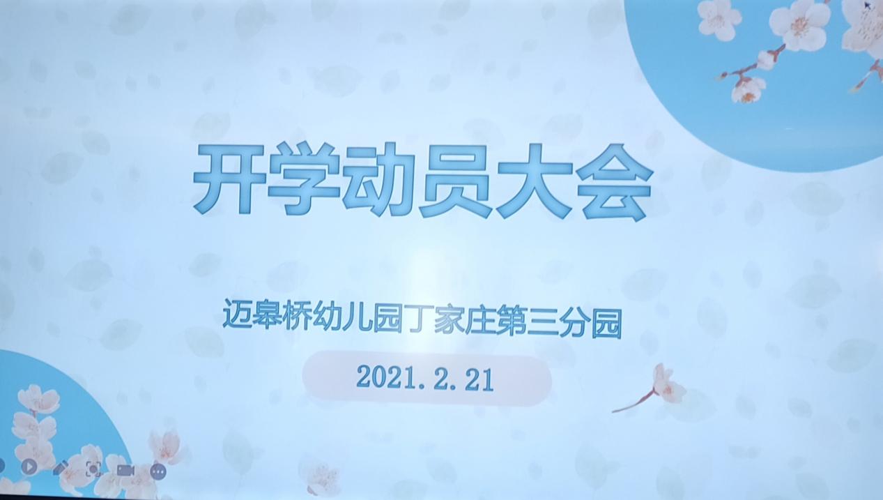 开学动员会新闻_html_3033aa8.jpg