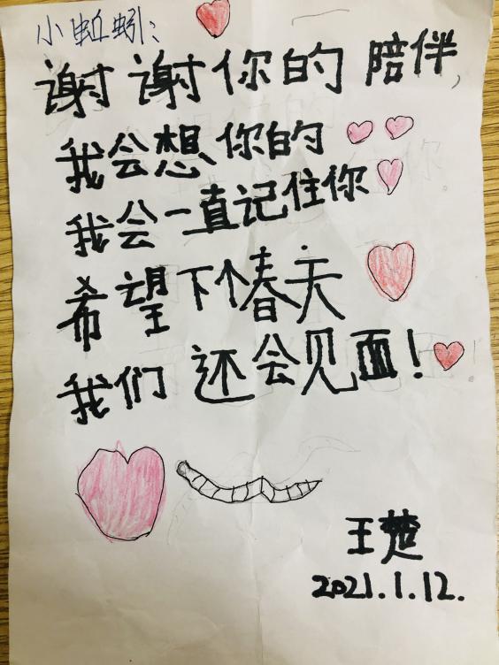 2021.1.14 王婷、李婷 秀一课程故事_html_mbc09f33.jpg