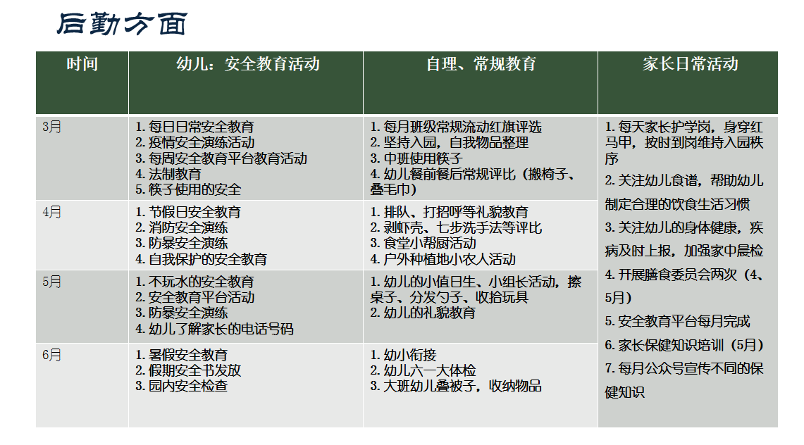 生命迈幼 请您关注3_html_m66a9eb58.png