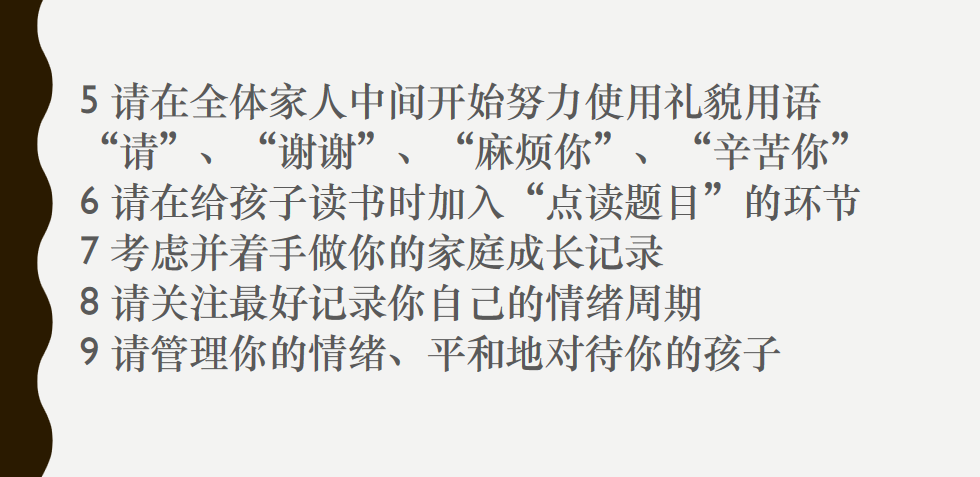 2021.1.27 张妍 2021寒假一封信_html_1be990d3.png