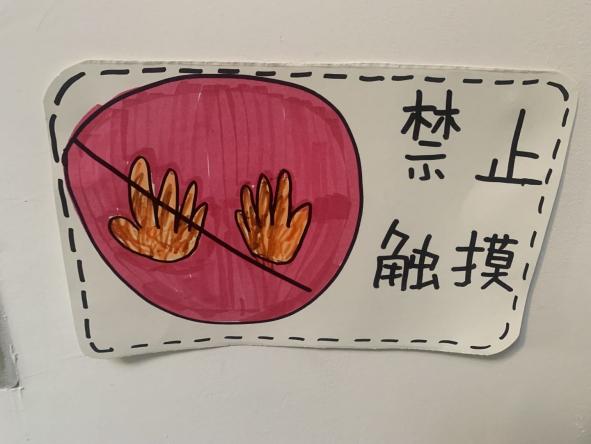 【生命迈幼&middot;校园新闻】礼仪润童心，文明伴我行 赵华2021.11.17_html_m38228014.jpg