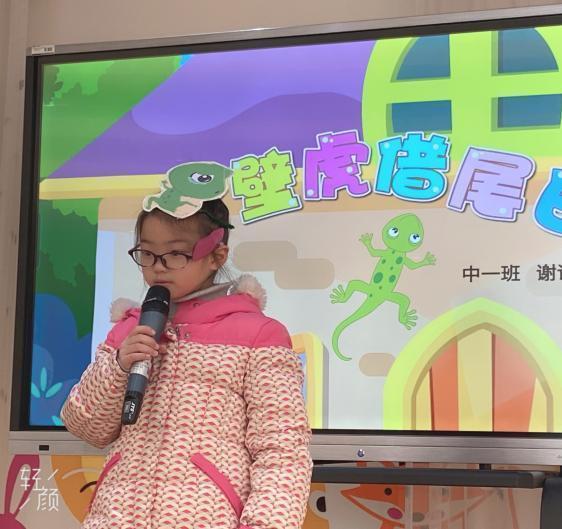 故事大王比赛   修改_html_m7a927fb4.jpg