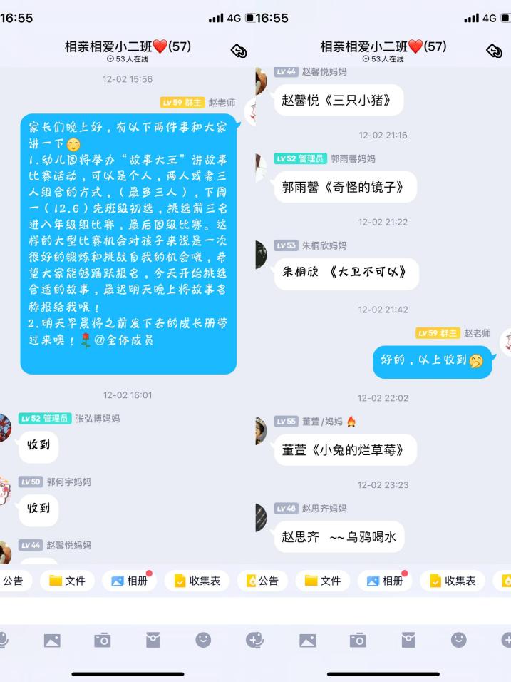 故事大王比赛   修改_html_m26eb15ba.jpg