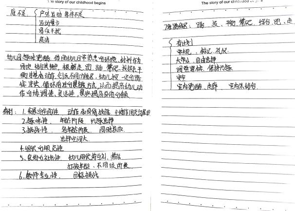 【生命迈幼。教学动态】跑出健康  酷出自我_html_2a775c9d.jpg