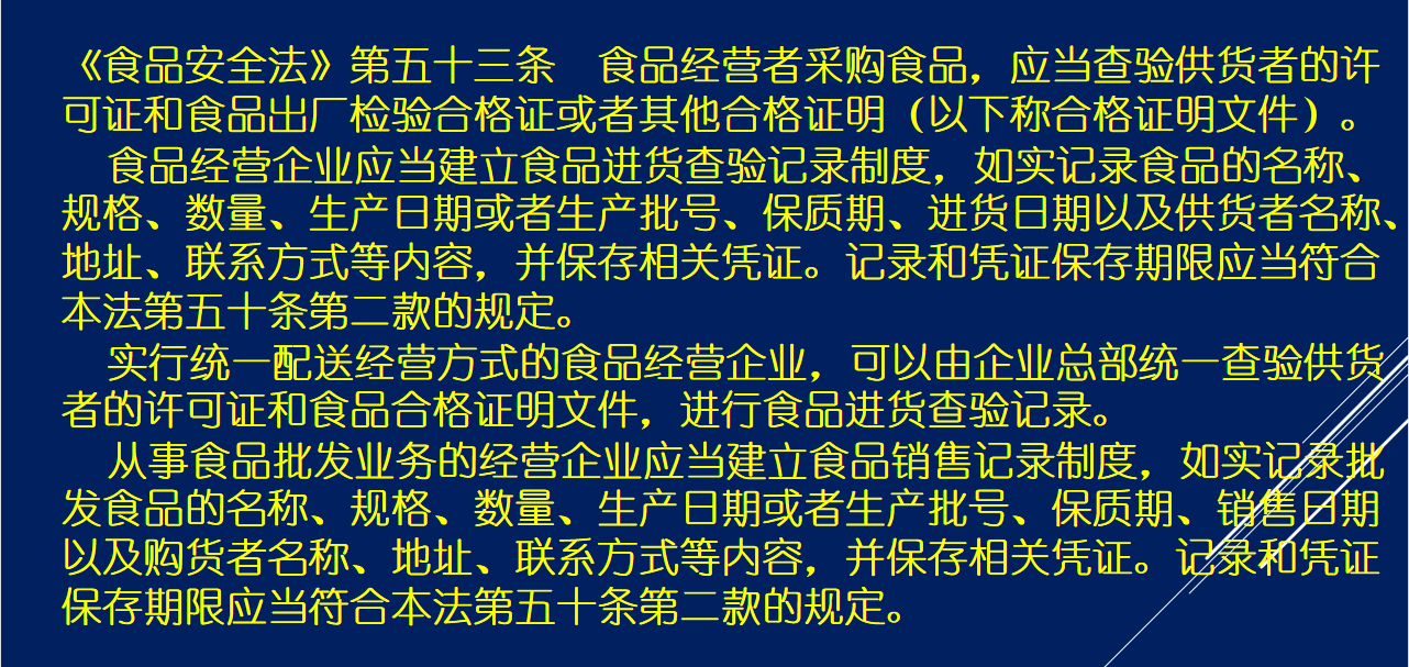 食品安全培训报道12.15_html_15761df9.png
