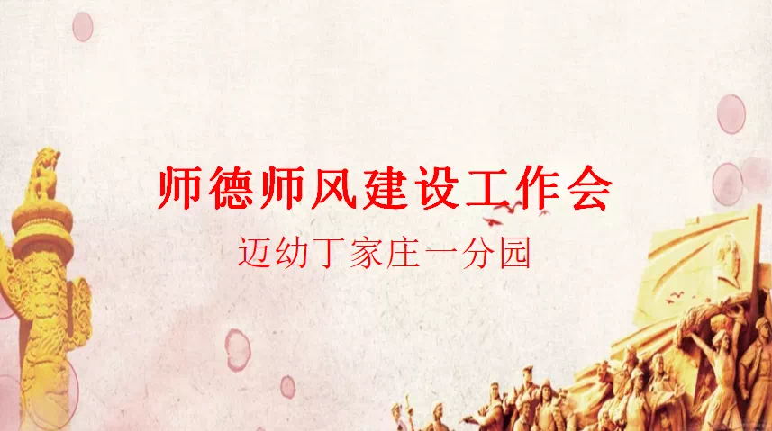 2022.8.26【生命迈幼·校园新闻】守初心 共成长_html_m15790cef.png