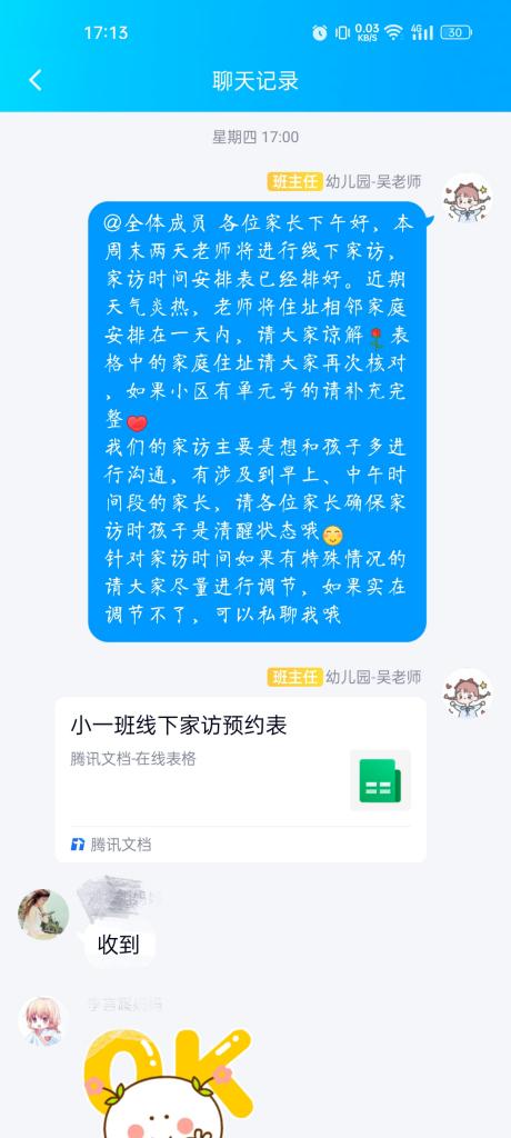 （需修改）2022.8月小班新生家访_html_63d7b732.jpg