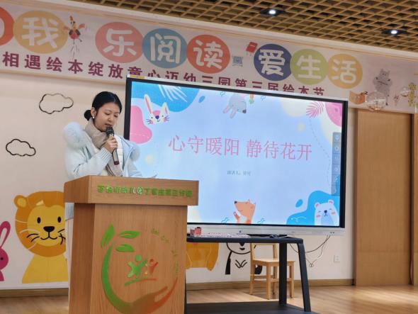 11.26传承行知思想 弘扬迈幼精神（高钦）_html_m6cdc0e6f.jpg