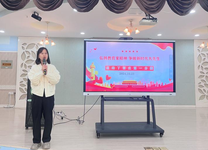 2024.10.23师德_html_m2d08e058.jpg