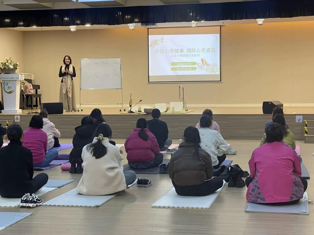 【生命迈幼·工会活动】关注心理健康 预防心灵感冒 ——迈皋桥幼儿园工会活动_html_ac7522c.jpg