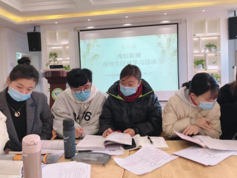 20210310【园区动态】新城园区南师大教研活动_html_57178b3c.jpg