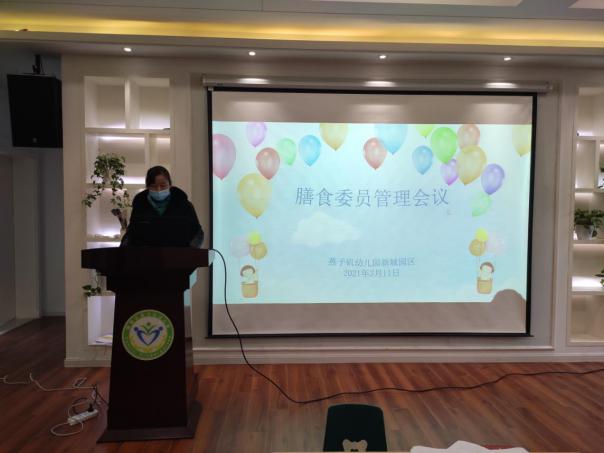 20210311新城家委会(2)_html_m2902e393.jpg