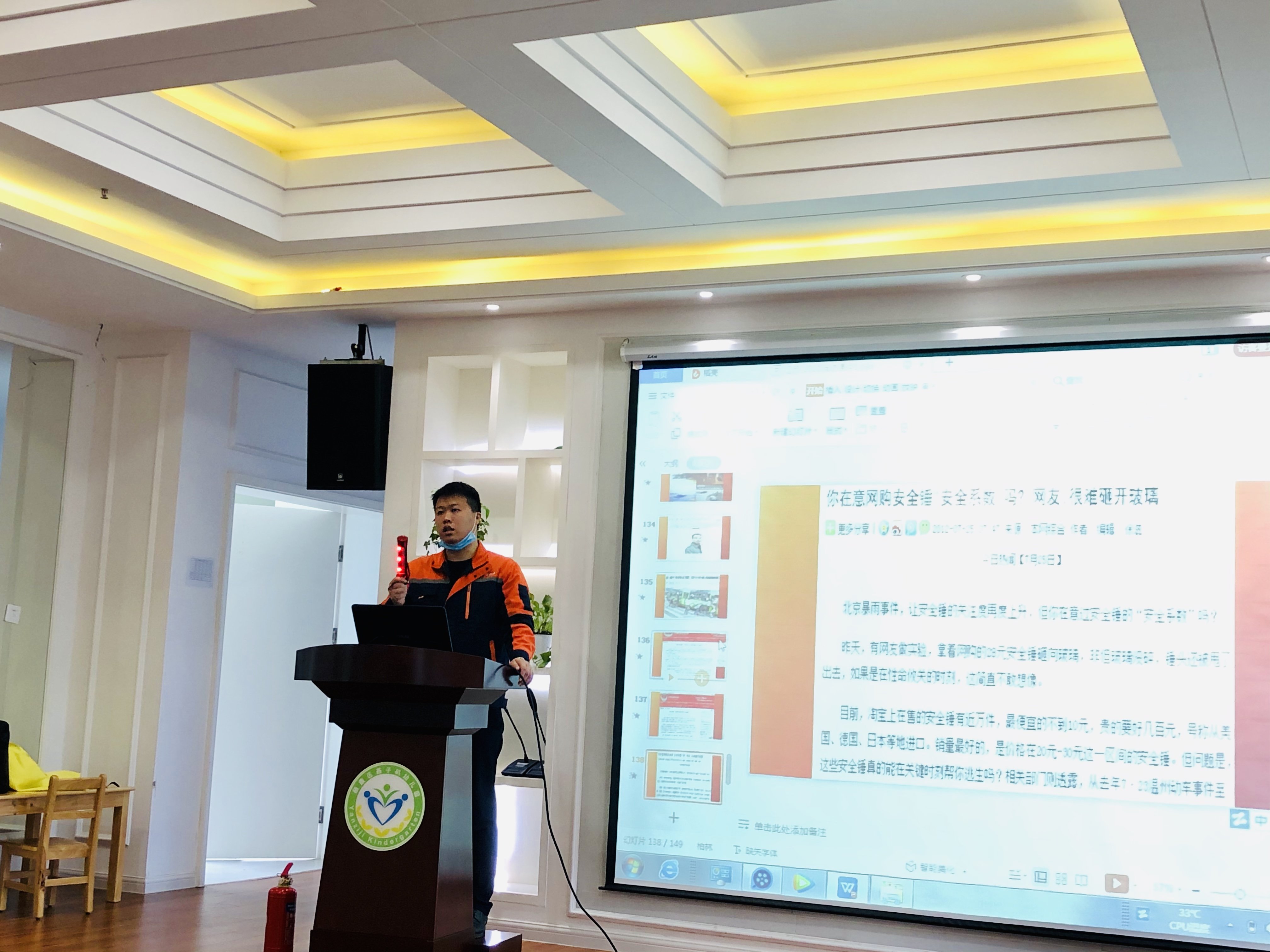 20210319新城园区  消防安全知识宣讲_html_m6952b425.jpg