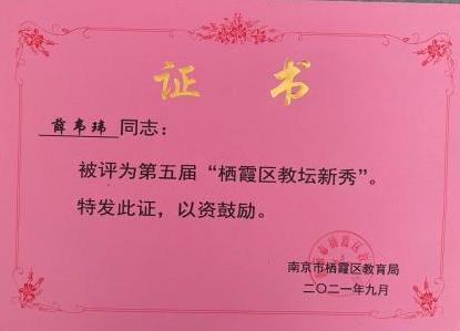 2022.1.18 2021年度燕子矶幼儿园教学成果回顾_html_785f2bea.jpg