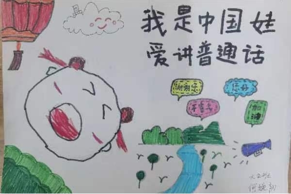 20220924新城推普周_html_1710a87.jpg