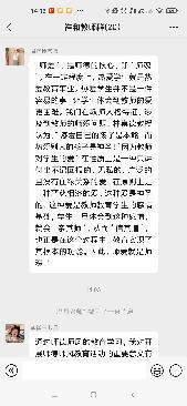 【园区动态】祥和园区：“守教育初心，学师德榜样”——向杨瑞清同志学习活动_html_7b7e59a2.jpg