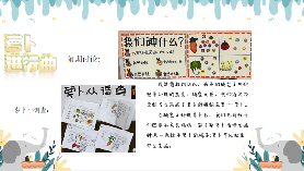 【园区动态】祥和园区：“重聚云端，共享教研”——栖霞区首届教师教学改革成果转化与推广校本论坛分享会_html_m27c30548.png
