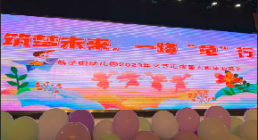 20230615燕幼中心园文艺汇演暨大班毕业典礼_html_71fa6e27.png