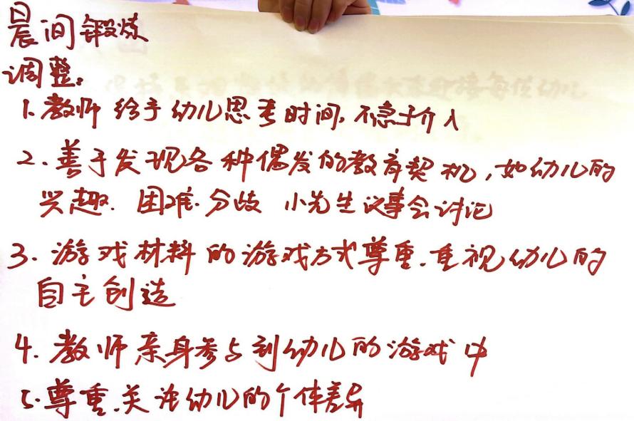 20241227【生活燕幼&middot;园区动态】新城分园：聚焦幼儿成长，半日活动深度研讨与实践_html_m60a1749f.jpg