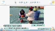 20241230户外体能运动大循环园本研训_html_m335f6107.png