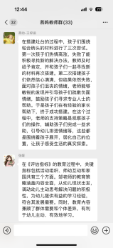 20250110【生活燕幼·教研动态】“发现儿童的力量”——园本教研系列活动_html_4614e506.png