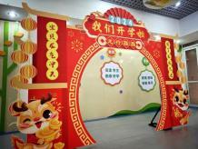 20240220燕子矶幼儿园春季开学准备_html_m644d5d63.jpg