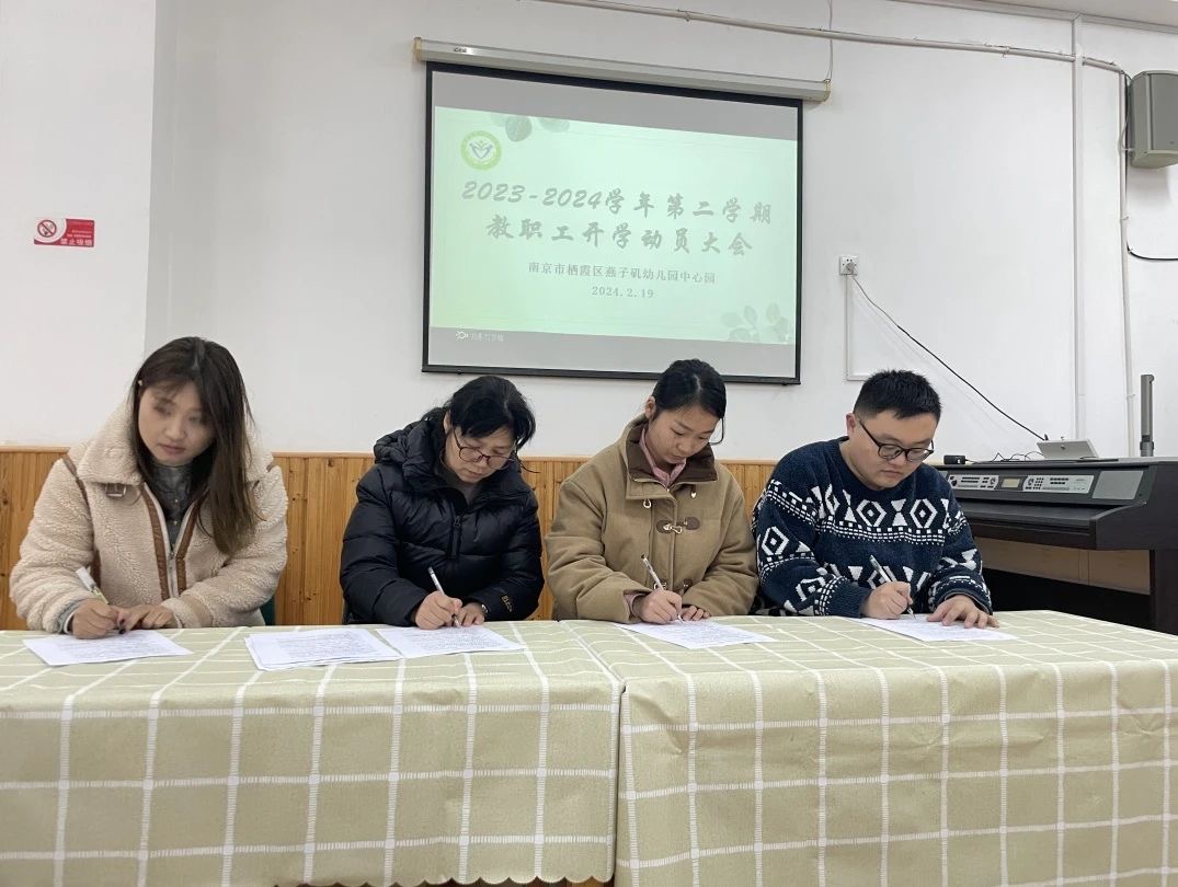 20240219“聚力新学期，笃行启新程”——开学动员大会_html_m332ae2bd.jpg