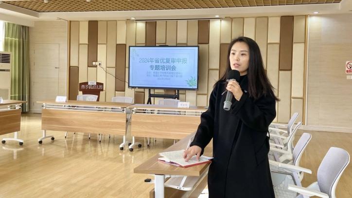 20240306【生活燕幼·园区动态】下庙分园：“专家引领，指导复审”——2024年省优复审申报专题培训会_html_1a763dc9.jpg