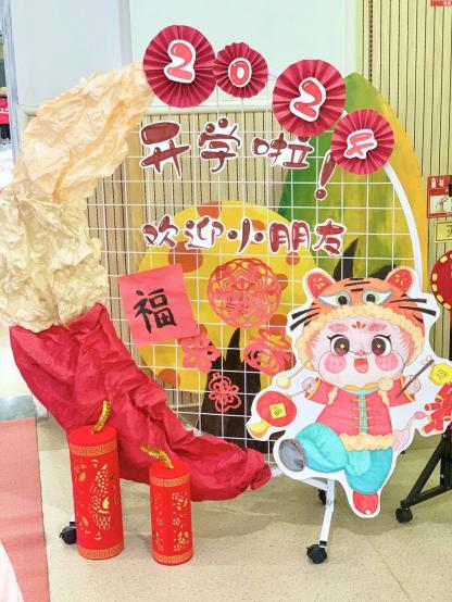 20240222【生活燕幼&middot;园区动态】下庙分园：“万象启新，迎接开学”——开学第一天_html_m3d4b482a.jpg