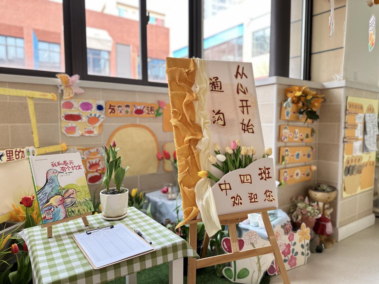 20240312家长会_html_677496b1.jpg