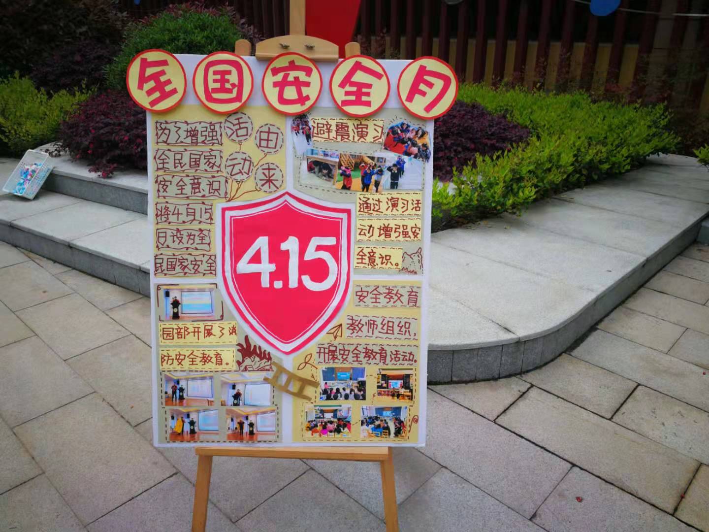 20210412新城园区  国家安全日系列活动_html_m332e7c5b.jpg