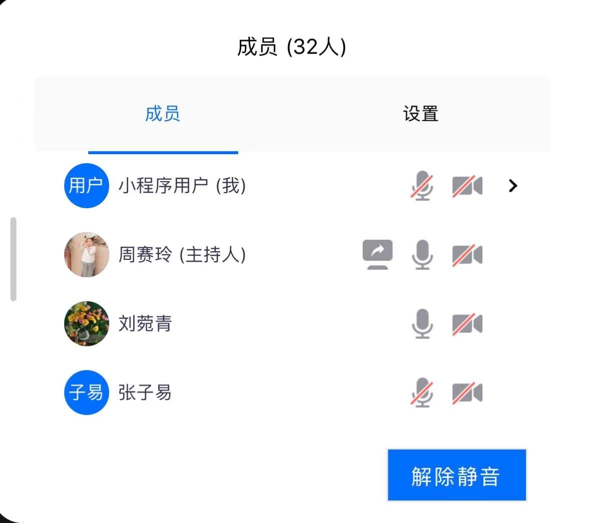 【园区动态】祥和园区：“‘云’上之约，同心共育”——线上家长会活动_html_32794d47.jpg
