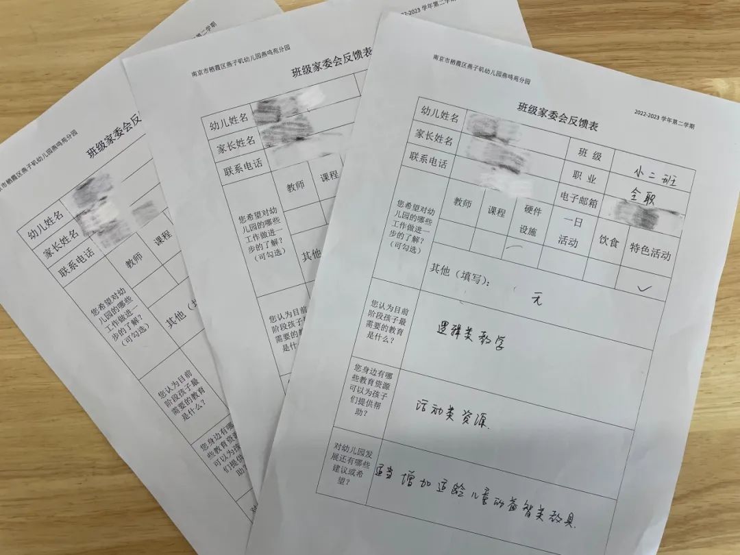 20230629【生活燕幼·园区动态】燕鸣苑分园：一路阳光，温暖同行——小班组召开班级家委会议_html_m4a96a033.jpg