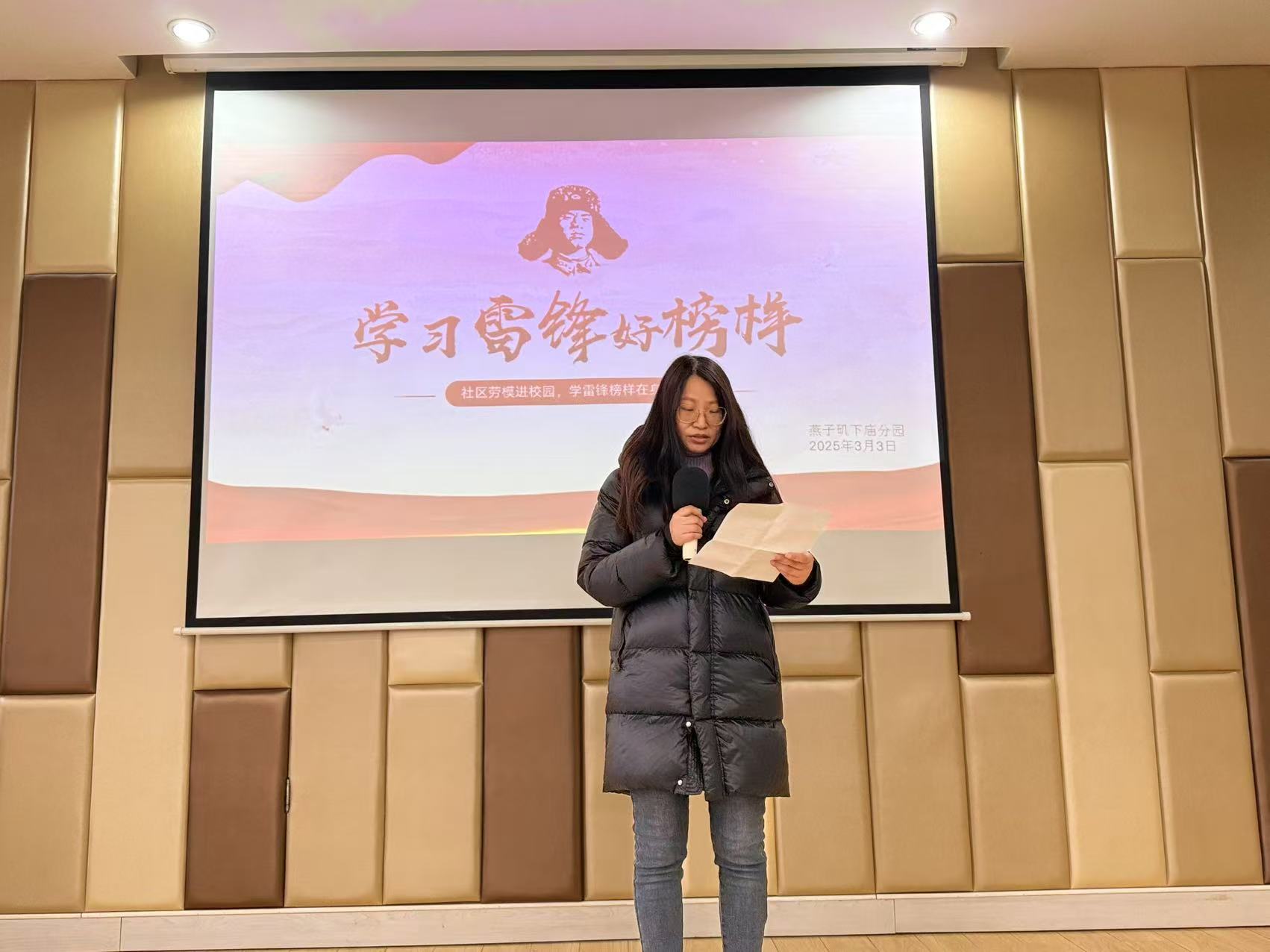 【生活燕幼·园区动态】下庙分园：“传雷锋精神，践时代担当”——学雷锋主题教育活动_html_m2603aad.jpg