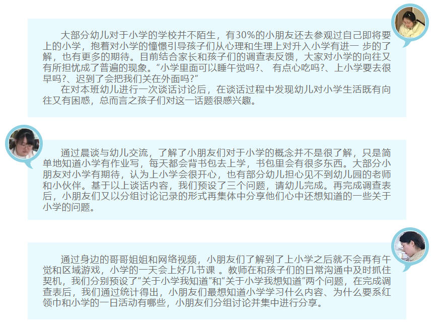 20240315【生活燕幼·园区动态】下庙分园：“课程审议，观摩学习”——大班年级组课程审议展示活动_html_m4f5b2d91.png