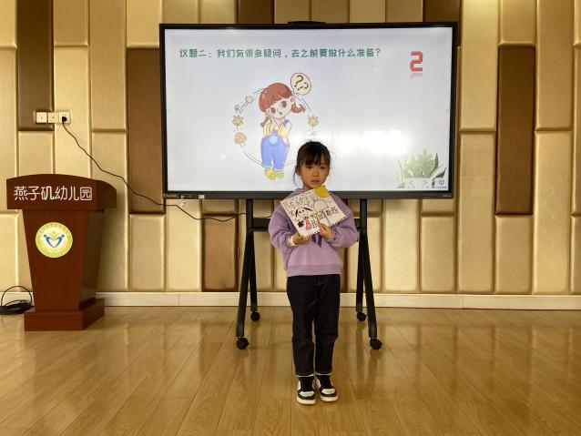 202403【生活燕幼&middot;园区动态】下庙分园：“童言童语，共论小学” ——本学期第二次儿童陶研会_html_3829747c.jpg