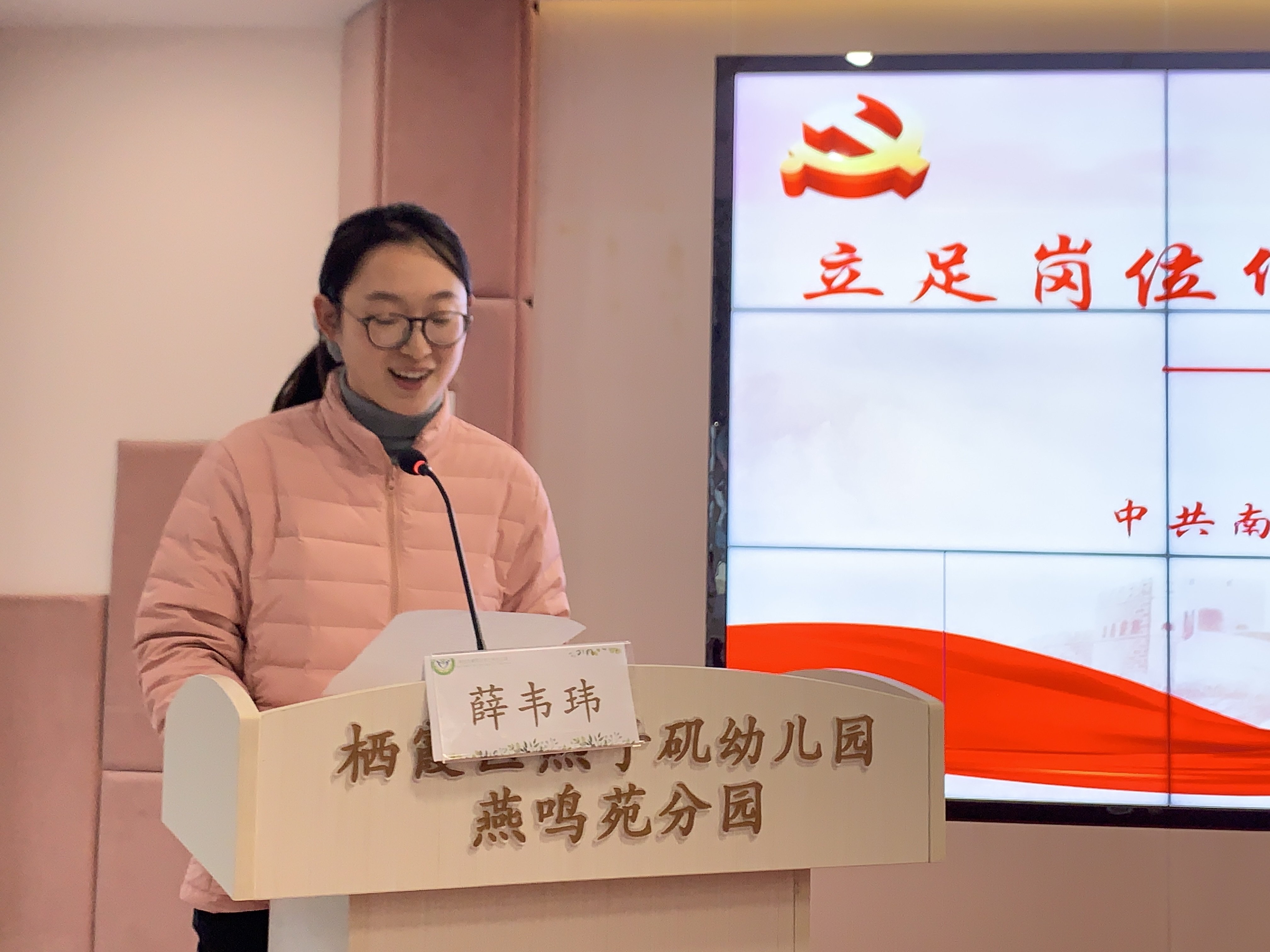 20240325【生活燕幼·党支部动态】“立足岗位做贡献，躬耕燕幼促发展”——燕子矶幼儿园党员冬训微党课活动_html_m6da52d31.jpg
