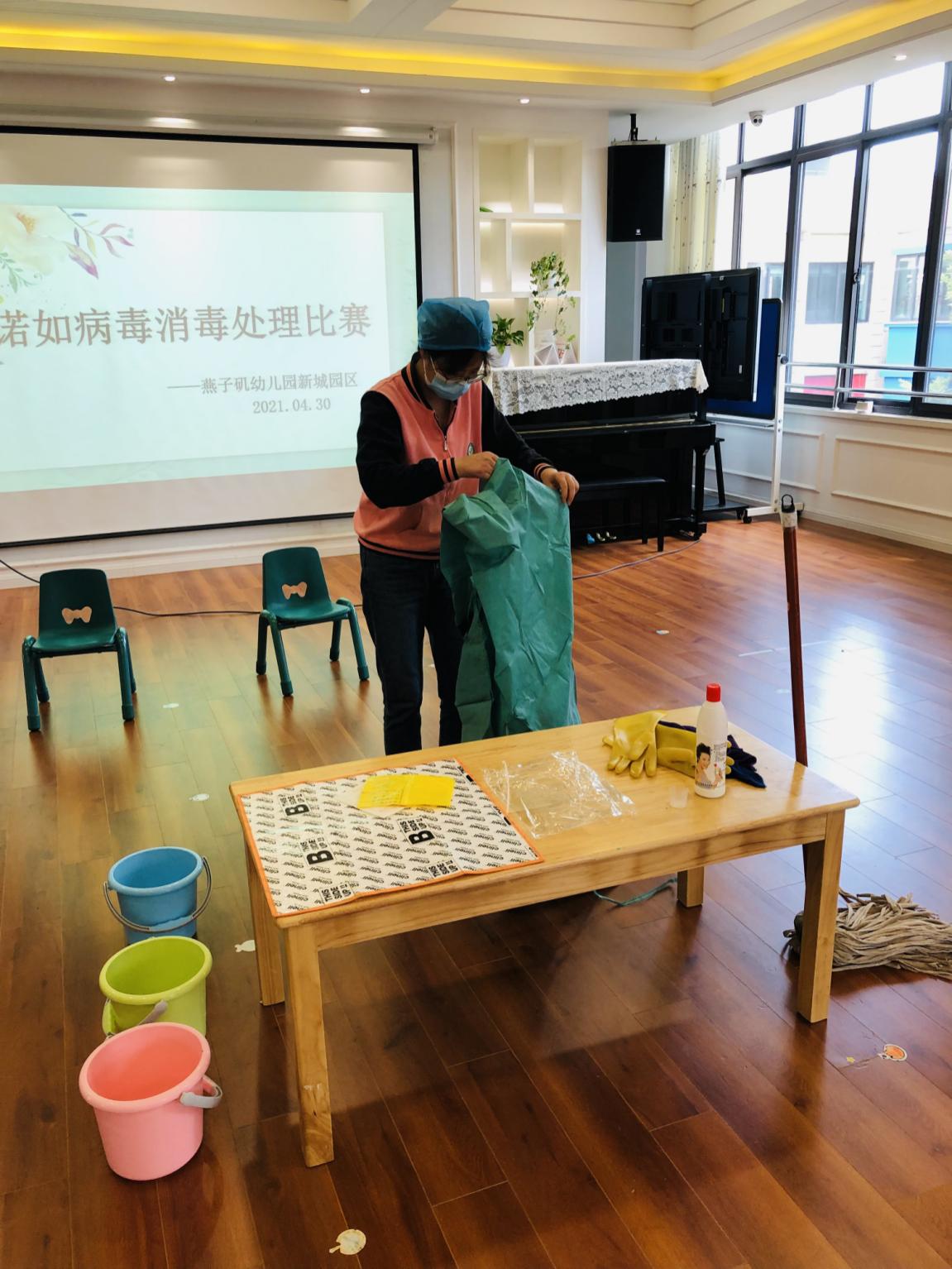 20210430新城园区  消杀诺如病毒技能比赛(3)(1)_html_26bb57fd.jpg