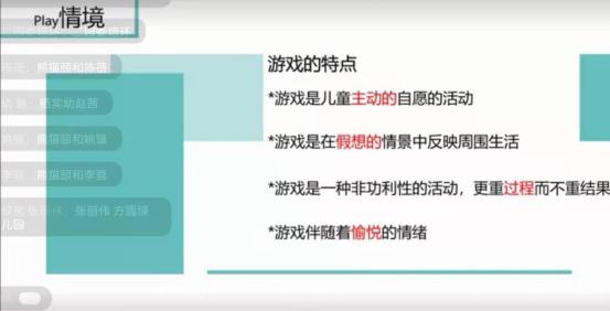 20210514西片体育教研组线上教研活动_html_macd950e.jpg
