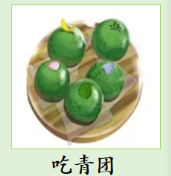 20240402  大一班清明节气活动_html_2e63bf55.png
