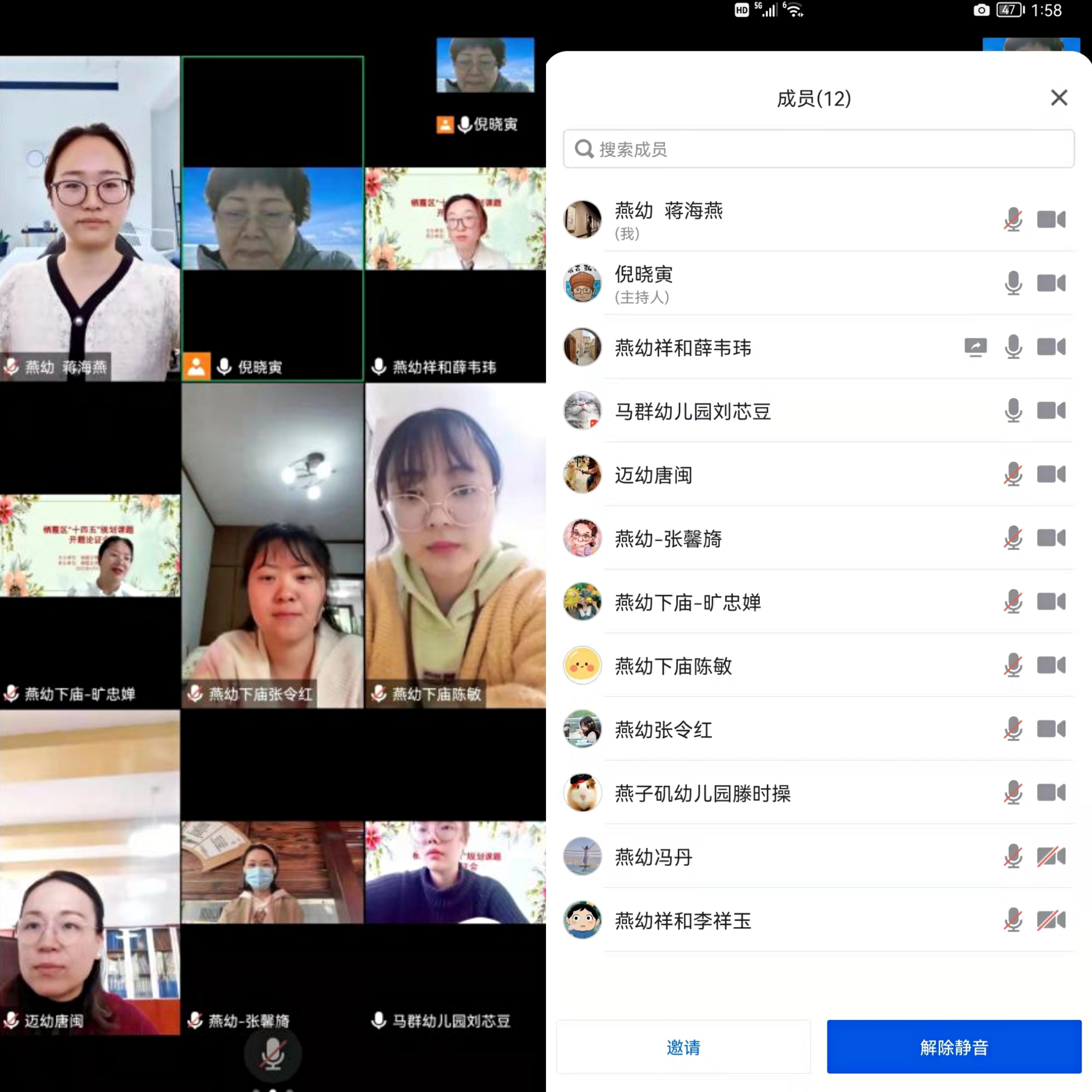 20220405【教科研动态】开题明方向，以研促成长——燕子矶幼儿园区“十四五”规划课题开题论证会_html_1cfdd892.jpg