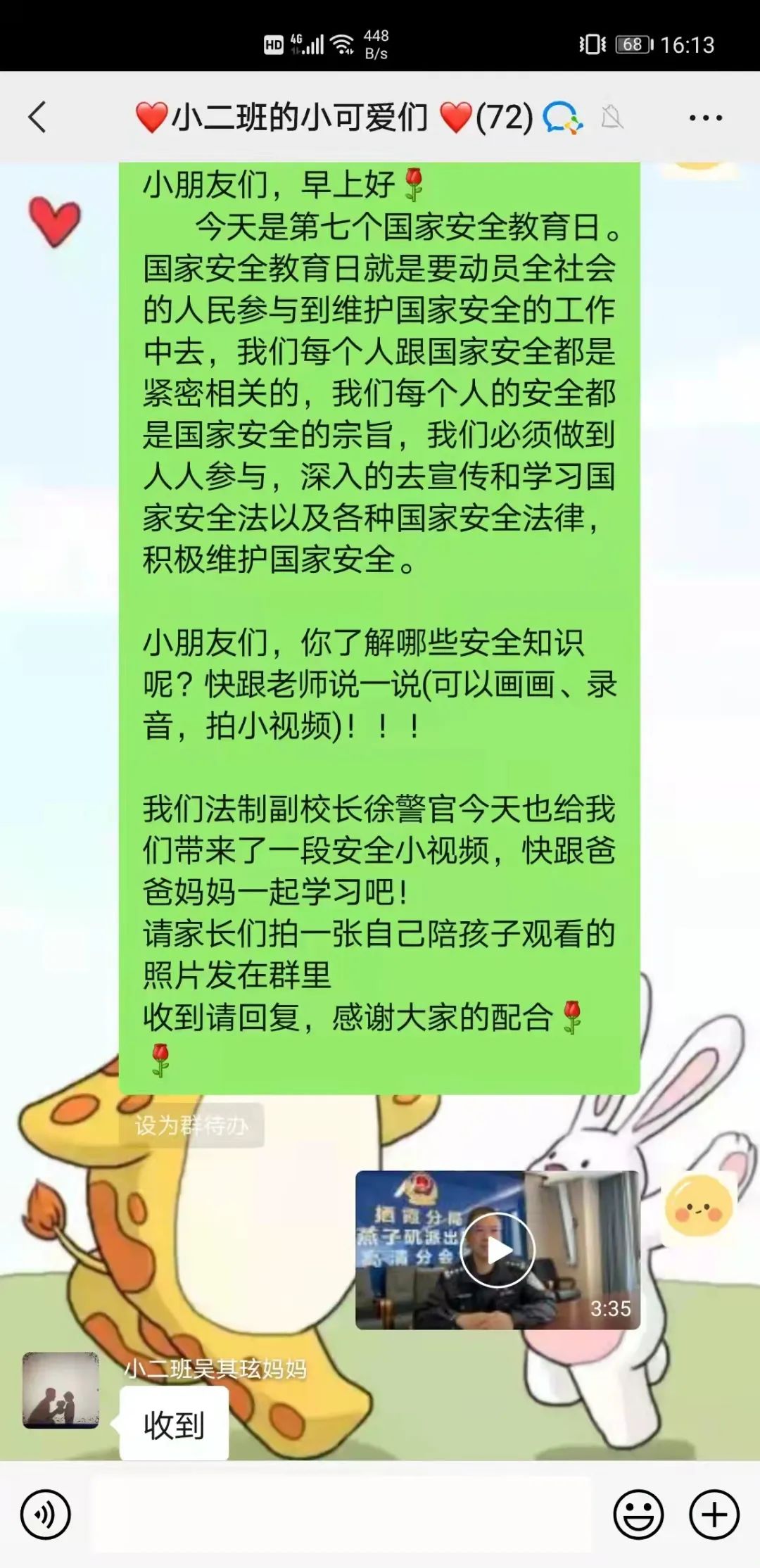 20220415【安全第一】下庙园区：“国家安全，共同守护”——全民国家安全教育日宣传活动_html_m187d52bd.jpg