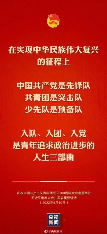 20220510新城共青团100周年_html_1e55be4e.jpg