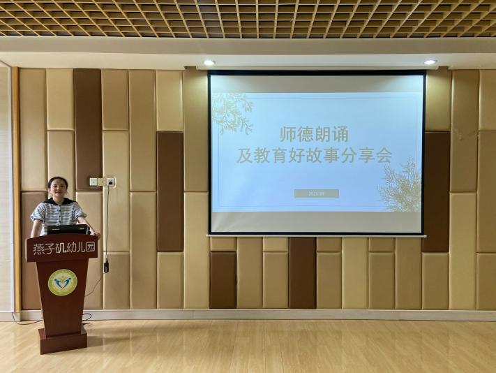 【生活燕幼·园区动态】下庙分园：“师爱无言，润物无声 ” ——师德师风朗诵及教育好故事分享_html_m85a618e.jpg