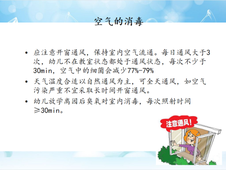 20230925【生活燕幼&middot;安全第一】燕鸣苑分园：“保教于细，育幼于心”——保育老师消毒知识与技能测试_html_m7b8b4deb.png