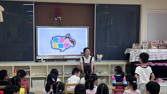 20230925新城大班组小先生议事会_html_m7d3b67d3.jpg