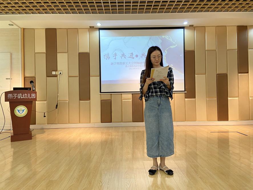【生活燕幼·园区动态】下庙分园：“凝心聚力，逐梦前行 ” ——2023秋季开学动员大会_html_m572c1625.jpg