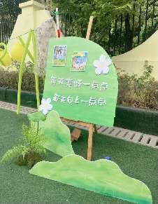 20250409“  共赴一场春日之约  ”——读书节活动_html_m13e36b2d.jpg